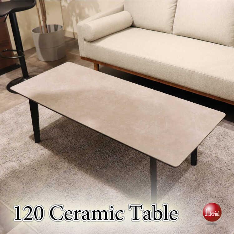 幅120cm・コンクリート柄セラミック製リビングテーブル センターテーブル ローテーブル コーヒーテーブル 長方形 かっこいい モダン おしゃれ モノトーン グレー | 