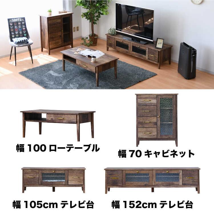 幅100cm・古材風アンティークなセンターテーブル 完成品 引出し収納