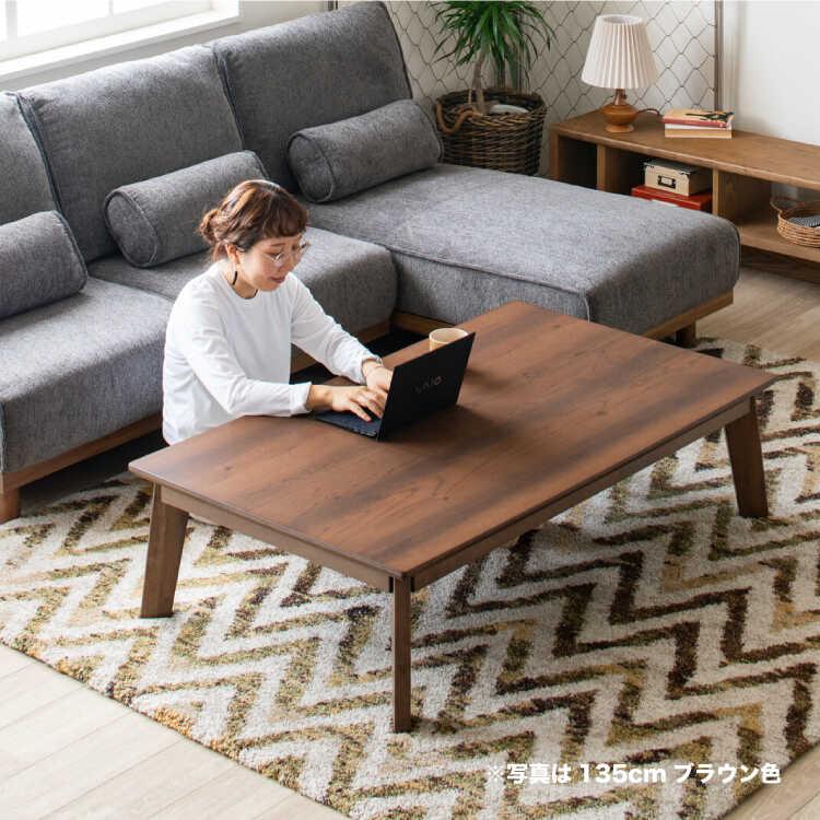幅135cm・高さ3段階調節できる！天然木オーク製のリビングこたつテーブル ブラウン色 ローテーブル リビング机 センターテーブル おしゃれ シンプル 家具 木目 |  | 03