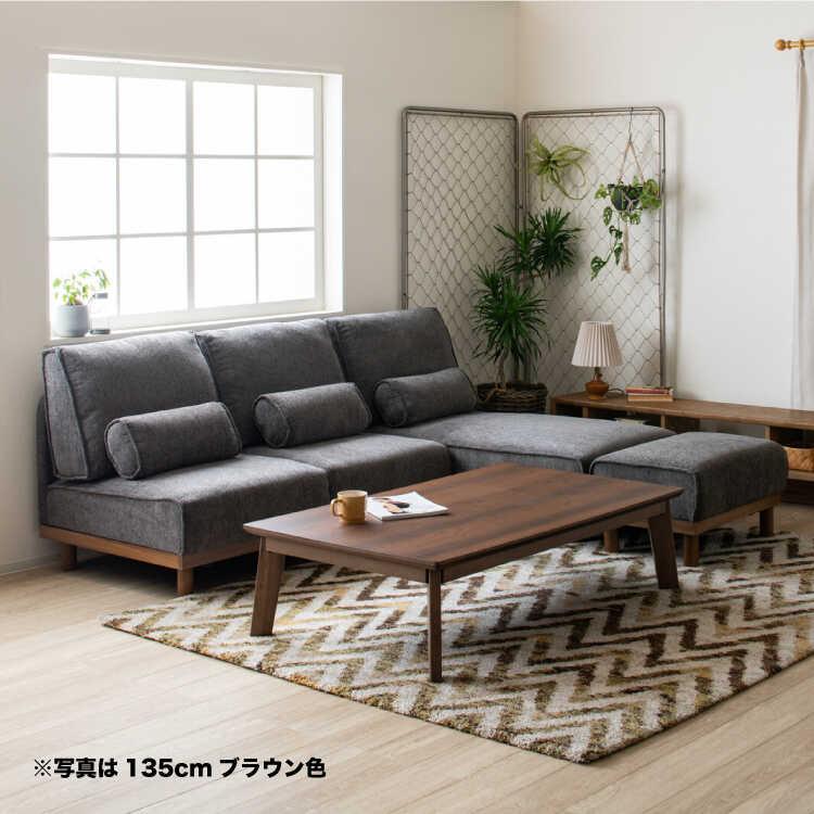 幅135cm・高さ3段階調節できる！天然木オーク製のリビングこたつテーブル ブラウン色 ローテーブル リビング机 センターテーブル おしゃれ シンプル 家具 木目 |  | 06