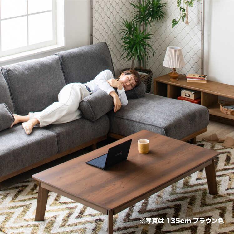 幅135cm・高さ3段階調節できる！天然木オーク製のリビングこたつテーブル ブラウン色 ローテーブル リビング机 センターテーブル おしゃれ シンプル 家具 木目 |  | 07