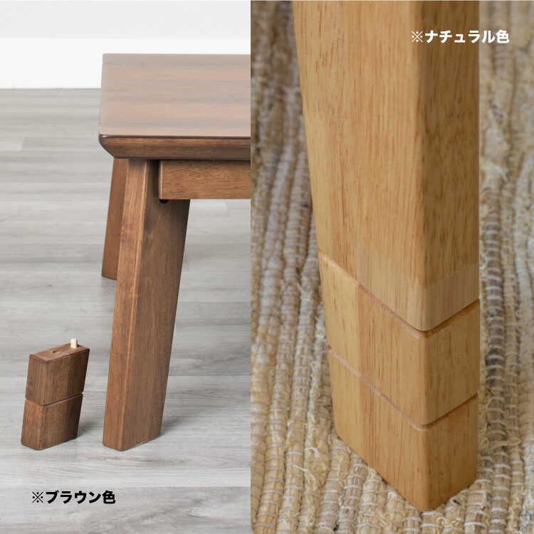 幅135cm・高さ3段階調節できる！天然木オーク製のリビングこたつテーブル ブラウン色 ローテーブル リビング机 センターテーブル おしゃれ シンプル 家具 木目 |  | 08
