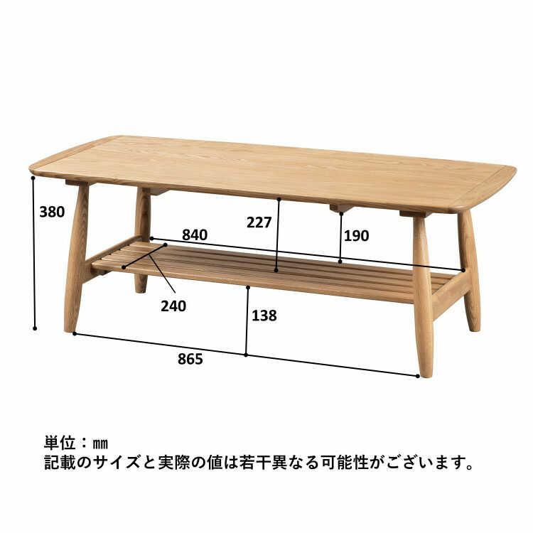 幅110cm・天然木タモ無垢材のオイル塗装！高級センターテーブル ローテーブル リビングテーブル コーヒーテーブル おしゃれ シンプル 棚板付き 家具 組立品 |  | 12