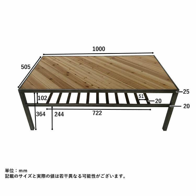 幅105cm・アイアン＆天然木のヴィンテージ風ローテーブル センター