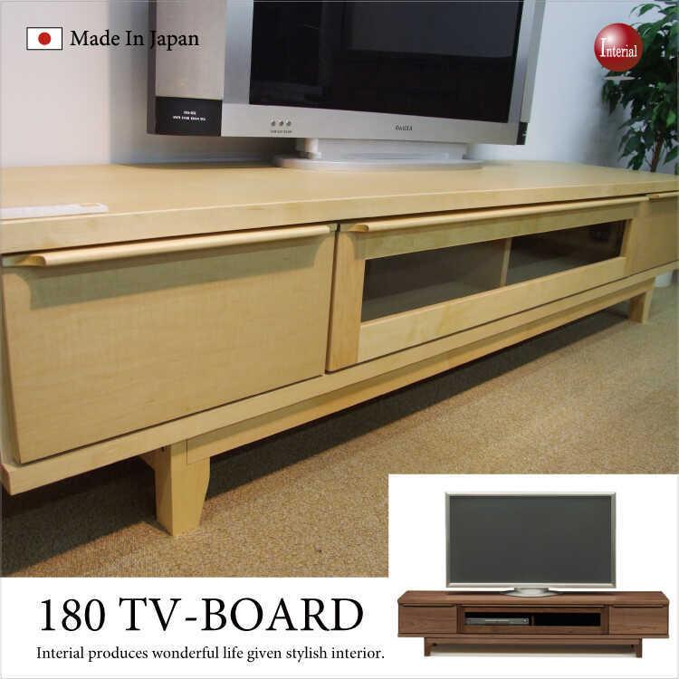 テレビボード ローボード テレビ台 幅180cm ウォールナット製 天然木