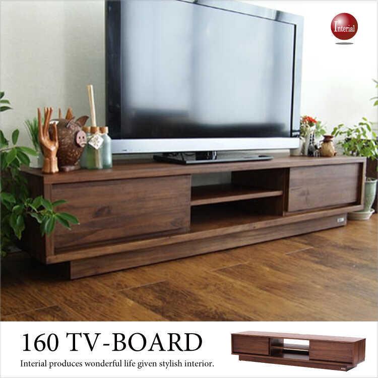 テレビボード テレビ台 ローボード 幅160cm 天然木製 チーク 無垢材 