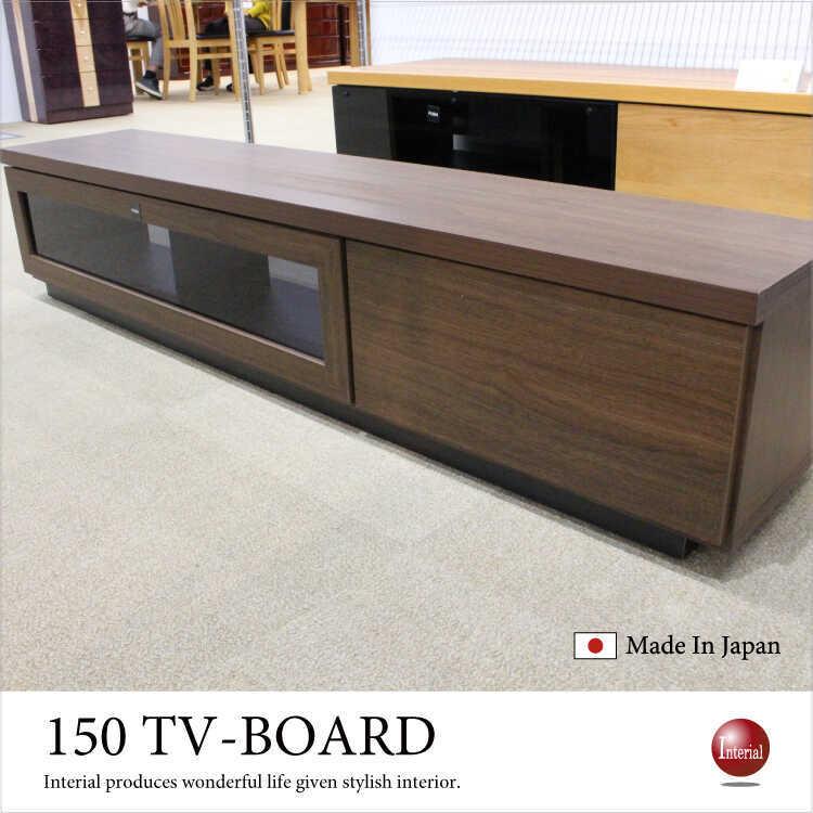 超人気！【幅150cm】テレビ台 ローボード 収納 テレビボード　BROWN TVボード テレビ台 ローボード 幅150cm スリム ブラウン 茶色 日本製