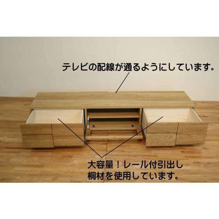 テレビボード 幅150cm 天然木製 ホワイトオーク 無垢材 日本製