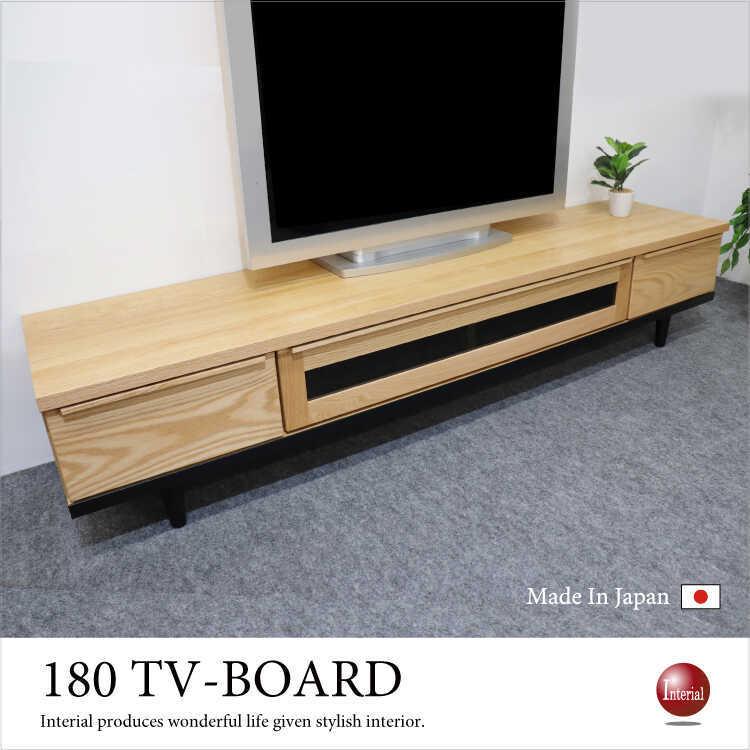 地域限定SALE適応中！】テレビ台 テレビボード 幅180cm ナチュラル 