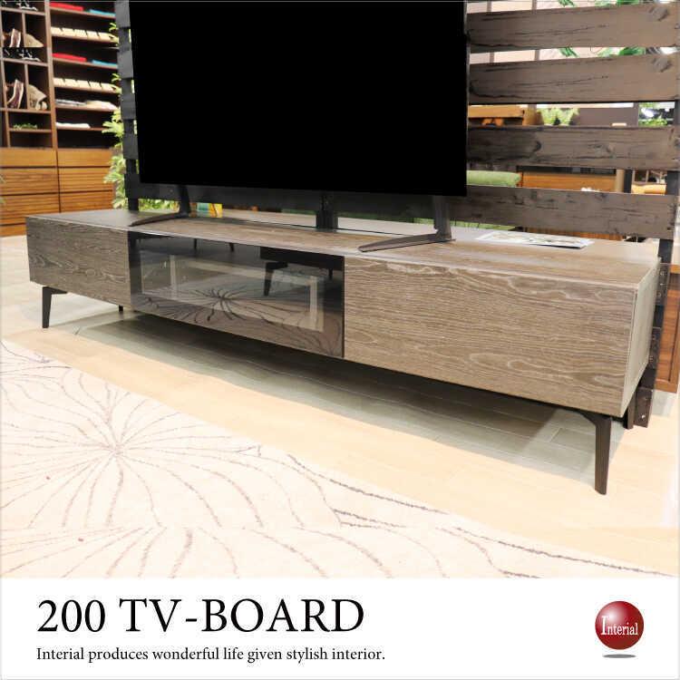 テレビボード TV台 幅200cm 大きい モダン グレー シャビーシック 天然