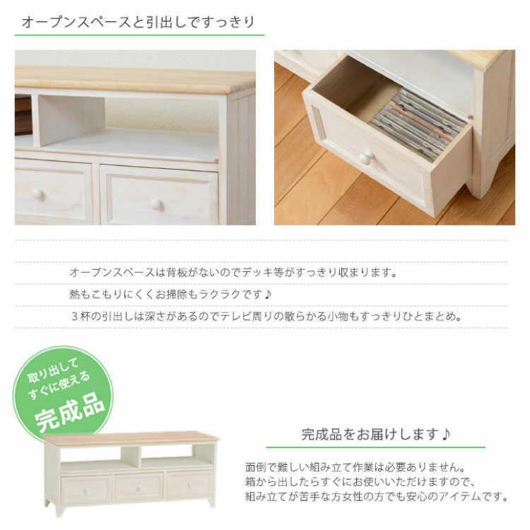 フォロー割【新品訳あり】フリルモチーフが可愛い！カントリー調テレビ台 楽天市場】カントリー（テレビ台・ローボード｜収納家具）：インテリア