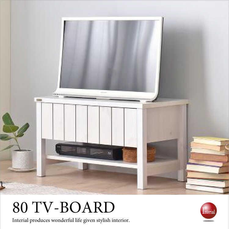 棚ありバージョン　テレビ台　簡易チェアー　飾り棚 棚ありバージョン テレビ台 簡易チェアー 飾り棚