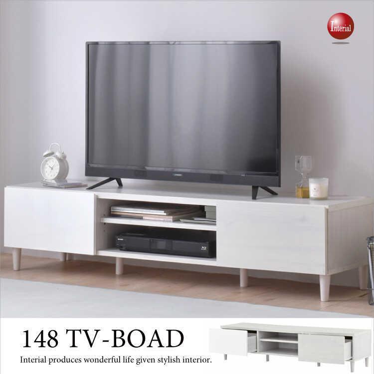 テレビボード テレビ台 TV台 幅148cm 鏡面 つやつや 白 木目 安い