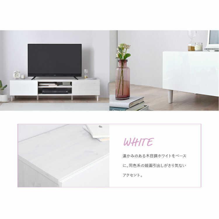 鏡面ホワイトテレビ台 シンプルデザイン テレビボード テレビ台 TV台 幅148cm 鏡面 つやつや 白 木目 安い