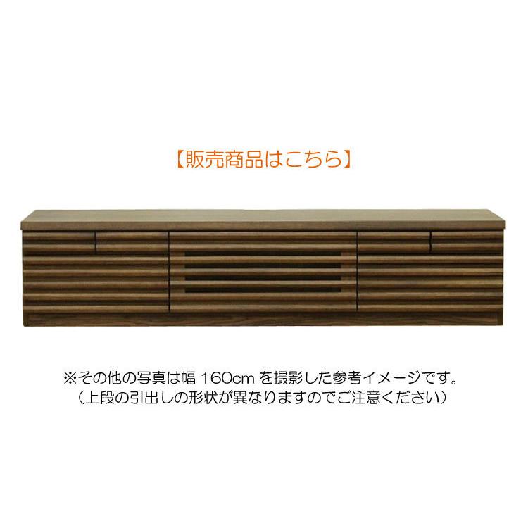 地域限定SALE適応中！】テレビボード TV台 幅180cm ルーバー 無垢材
