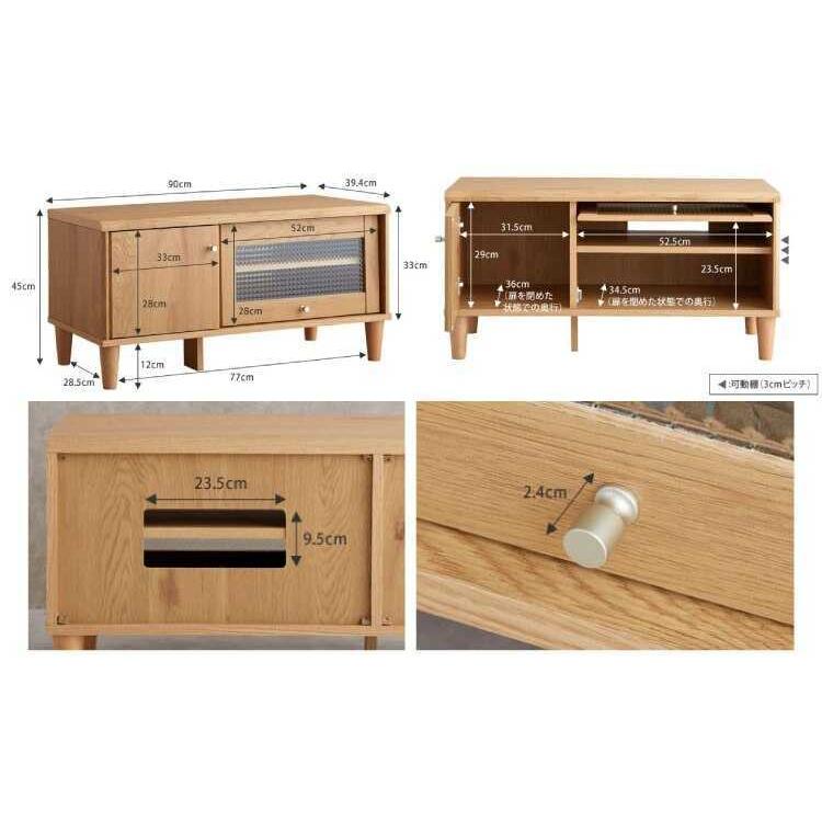 テレビ台 TVボード 幅90cm おしゃれ ナチュラル 19型 24型 32型