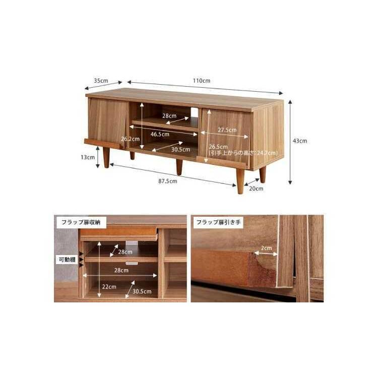 テレビボード TV台 ローボード 幅110cm ブラウン 北欧