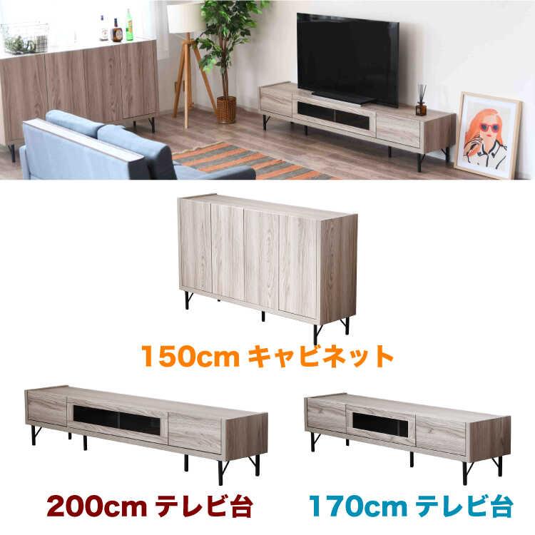 幅200cm・シャビーでかっこいいテレビボード 完成品 グレー木目