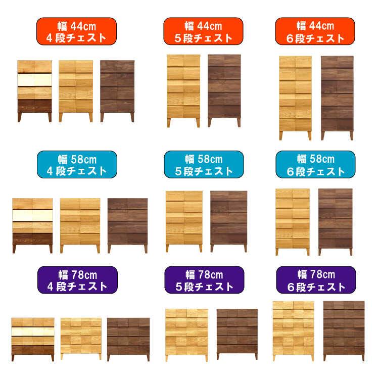 チェスト 木製 おしゃれ 日本製 完成品 タンス 衣類収納 リビング 収納 5段 幅58cm 北欧 ナチュラル シンプル モダン 天然木 無垢 高級_17