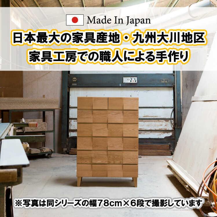 チェスト 木製 おしゃれ 日本製 完成品 タンス 衣類収納 リビング 収納 5段 幅58cm 北欧 ナチュラル シンプル モダン 天然木 無垢 高級_2