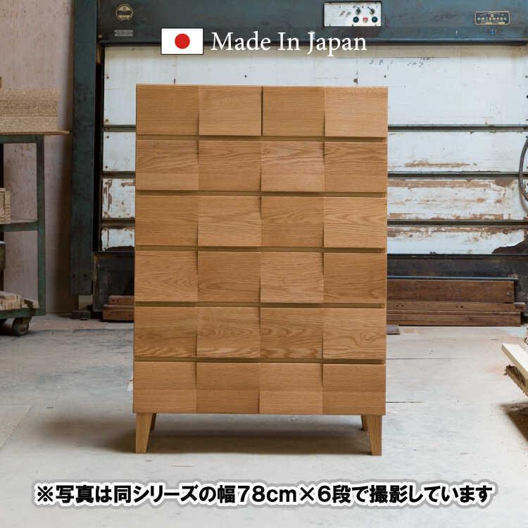 チェスト 木製 おしゃれ 日本製 完成品 タンス 衣類収納 リビング 収納 5段 幅58cm 北欧 ナチュラル シンプル モダン 天然木 無垢 高級_3