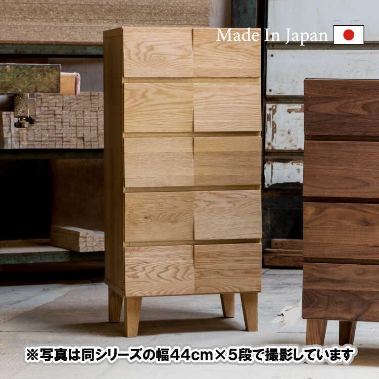 チェスト 木製 おしゃれ 日本製 完成品 タンス 衣類収納 リビング 収納 5段 幅58cm 北欧 ナチュラル シンプル モダン 天然木 無垢 高級_4
