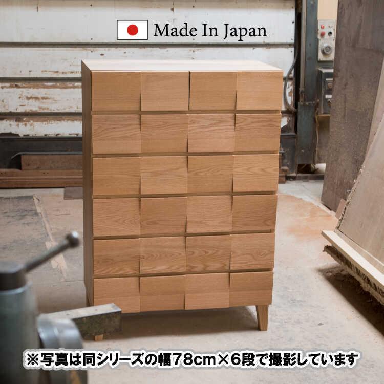 チェスト 木製 おしゃれ 日本製 完成品 タンス 衣類収納 リビング 収納 5段 幅58cm 北欧 ナチュラル シンプル モダン 天然木 無垢 高級_5