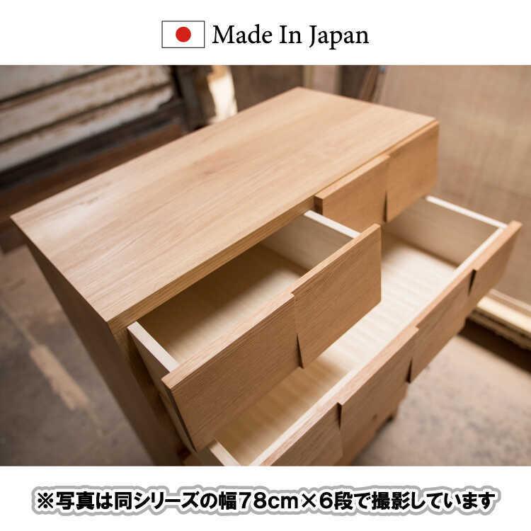 チェスト 木製 おしゃれ 日本製 完成品 タンス 衣類収納 リビング 収納 5段 幅58cm 北欧 ナチュラル シンプル モダン 天然木 無垢 高級_8