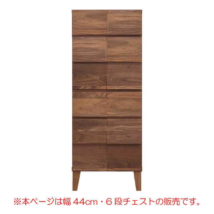 チェスト 完成品 6段 44cm 日本製 衣類収納 木製 おしゃれ 北欧 ウォールナット 無垢 スリム 桐たんす 洋服タンス 桐 収納 たんす ブラウンの画像