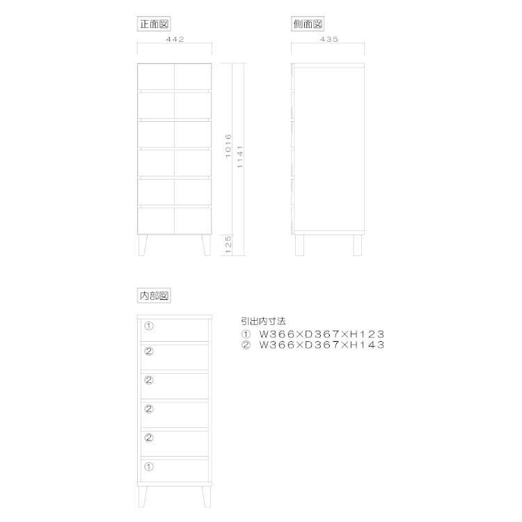 チェスト 完成品 6段 44cm 日本製 衣類収納 木製 おしゃれ 北欧 ウォールナット 無垢 スリム 桐たんす 洋服タンス 桐 収納 たんす ブラウンの画像