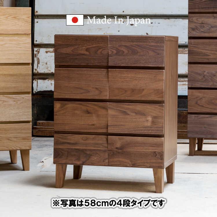 チェスト 完成品 6段 44cm 日本製 衣類収納 木製 おしゃれ 北欧 ウォールナット 無垢 スリム 桐たんす 洋服タンス 桐 収納 たんす ブラウンの画像