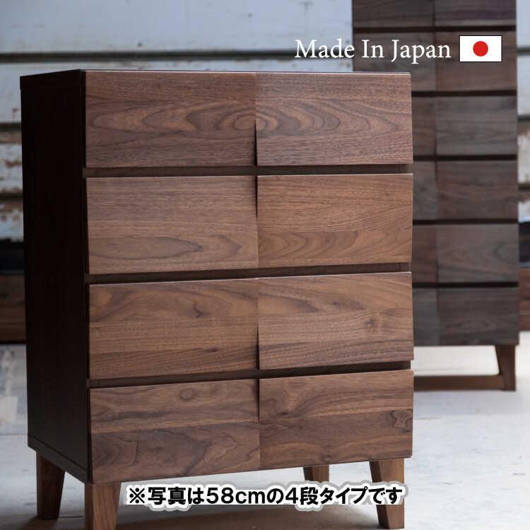チェスト 桐たんす 6段 幅78cm 木製 おしゃれ ウォールナット 無垢 桐 高級 日本製 完成品 北欧 モダン ブラウン 衣類収納 タンス 収納の画像