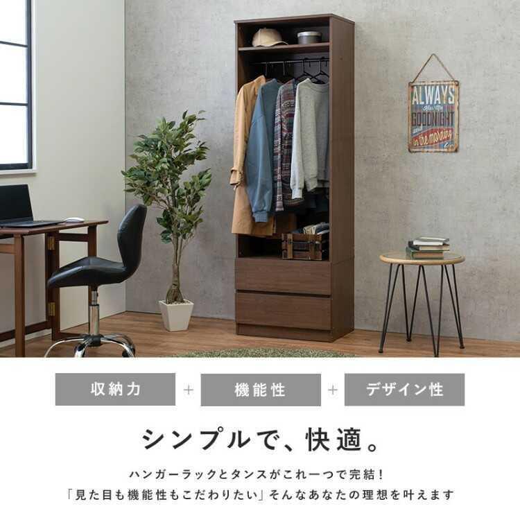 ワードローブ 収納 クローゼット 木目柄 幅60cm スリム 引き出し付き