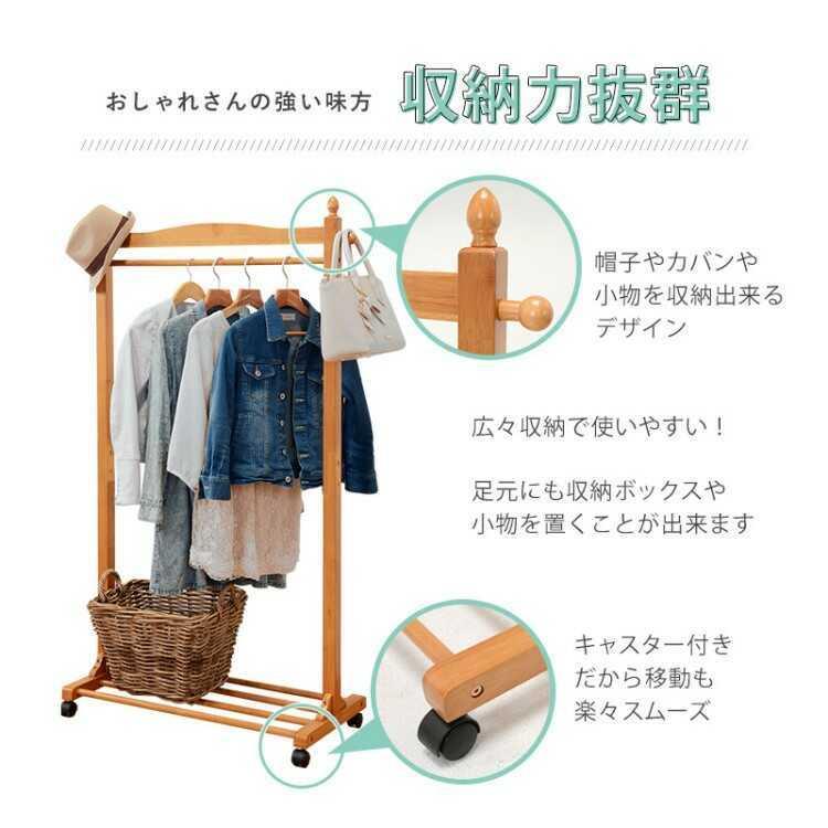 ハンガーラック ラック 衣類収納 おしゃれ 木製 シンプル