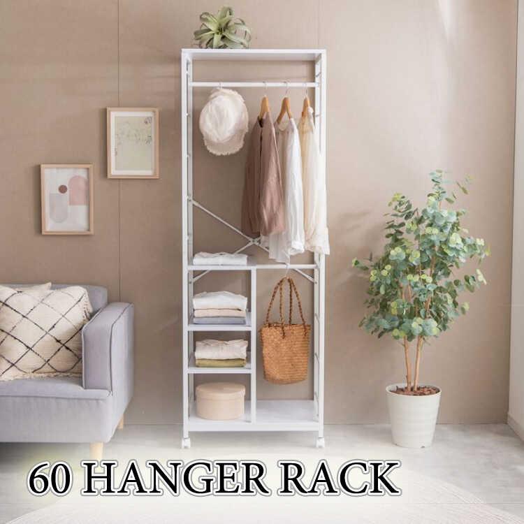 ホワイトハンガーラック 調整可能 60kg ハンガーラック 幅60 スリム 頑丈 スチール 白 オシャレ シンプル