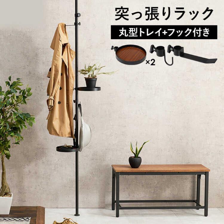 ハンガーラック コートハンガー 縦型収納 壁面収納 突っ張り棒