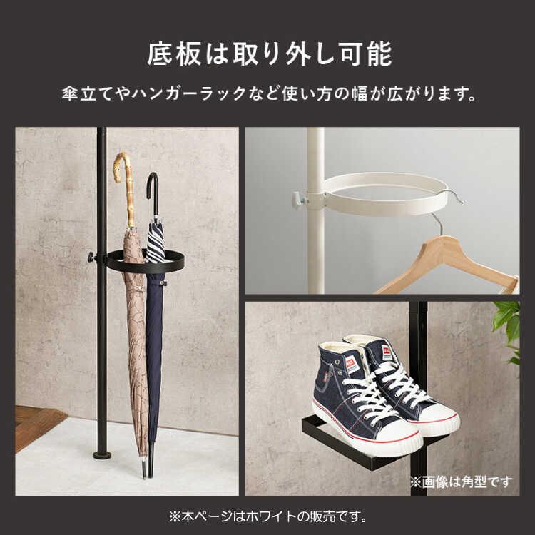 ハンガーラック ポールハンガー 突っ張りラック つっぱり棒 スリム 縦型収納 洋服掛け 白 ホワイト 丸型 玄関用 ワンルーム用 寝室用 リビング用 |  | 10