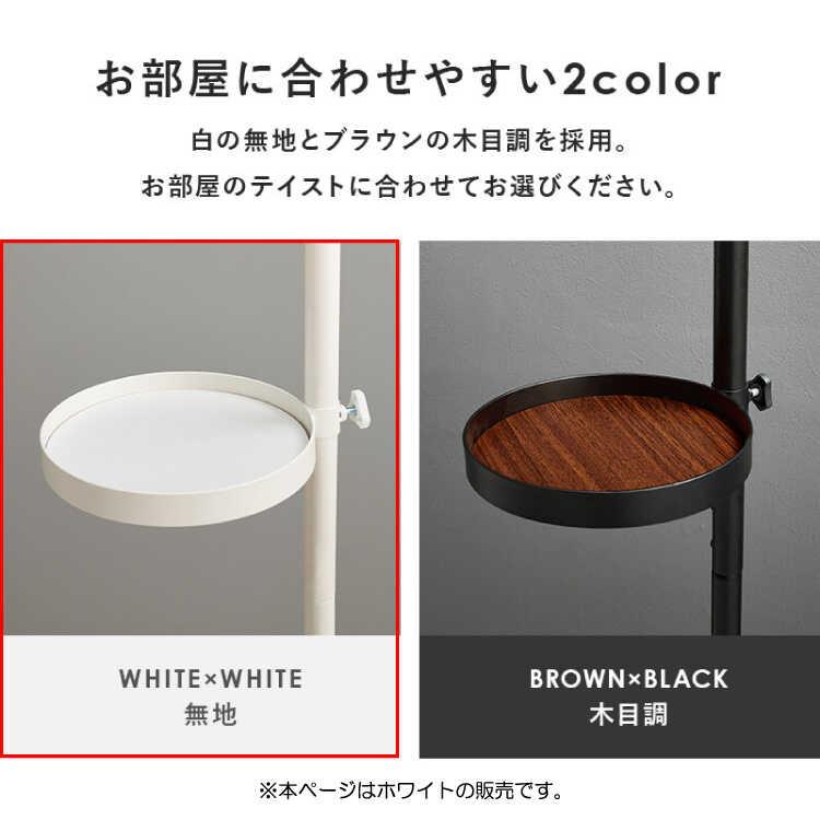 ハンガーラック ポールハンガー 突っ張りラック つっぱり棒 スリム 縦型収納 洋服掛け 白 ホワイト 丸型 玄関用 ワンルーム用 寝室用 リビング用 |  | 05