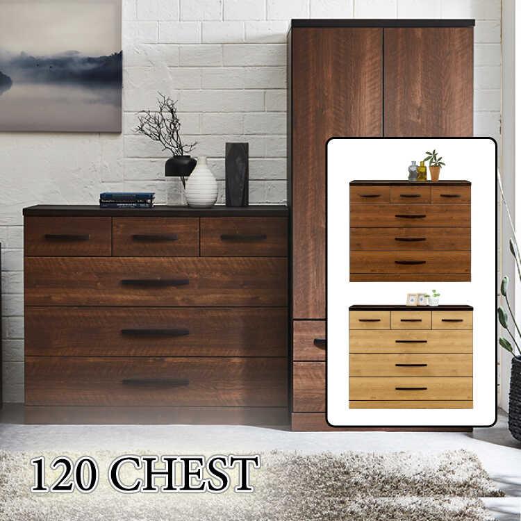 タンス チェスト 箪笥 ナチュラル たんす 茶色 ブラウン