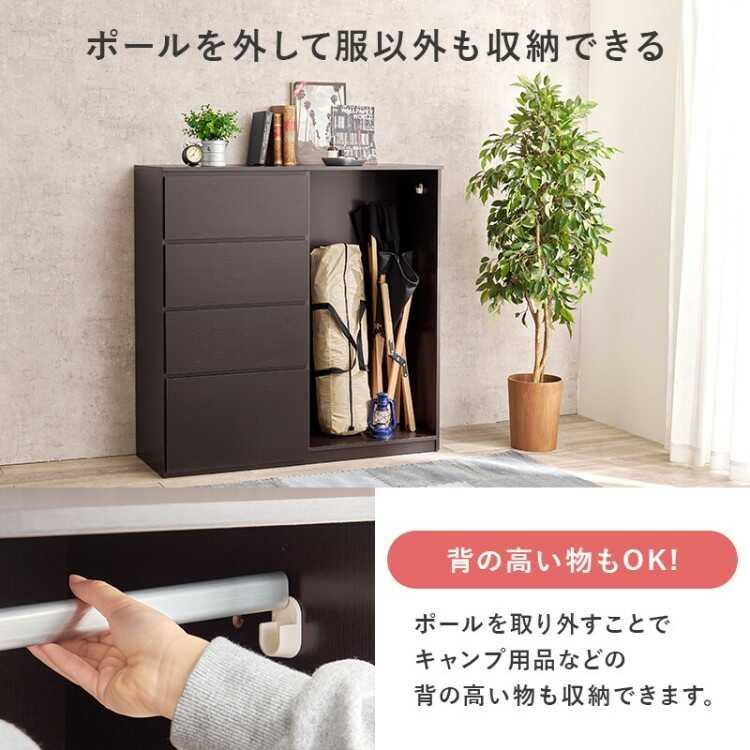 幅121cm・ハンガーラック付き4段たんす ナチュラル色 ロータイプ衣類収納 チェスト かっこいい スタイリッシュ インテリア 家具 ファニチャー 組立品 木目_11