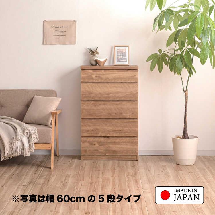 幅60cm・コンパクトに設置可能！超薄型4段チェスト・木目ライトブラウン 日本製・完成品 搬入設置サービス対応 タンス おしゃれ スタイリッシュ 上品 高級感_6
