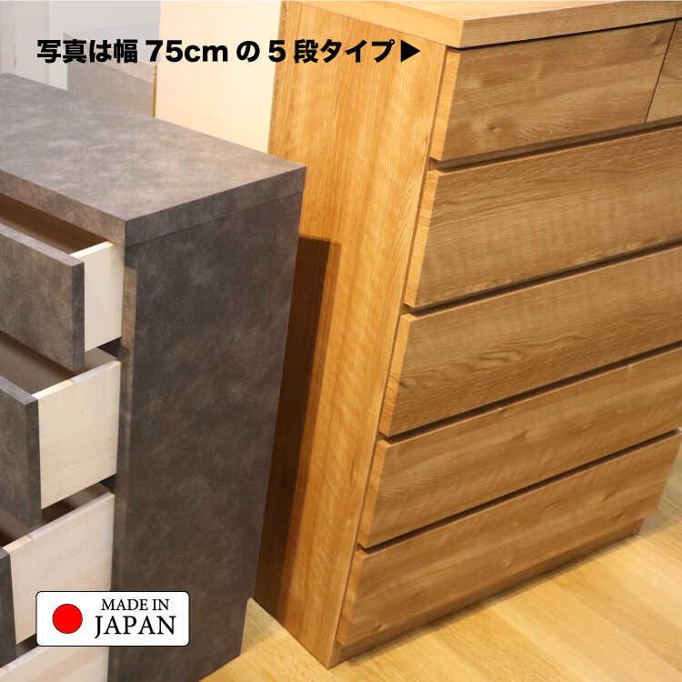 幅60cm・コンパクトに設置可能！超薄型4段チェスト・木目ライトブラウン 日本製・完成品 搬入設置サービス対応 タンス おしゃれ スタイリッシュ 上品 高級感_9