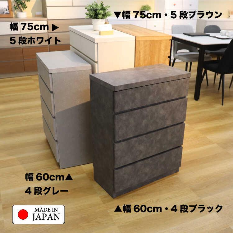 幅45cm・隙間収納におすすめ！超薄型5段チェスト・木目ライトブラウン 国産・完成品 搬入設置サービス対応 タンス おしゃれ スタイリッシュ 上品 高級感 家具_14