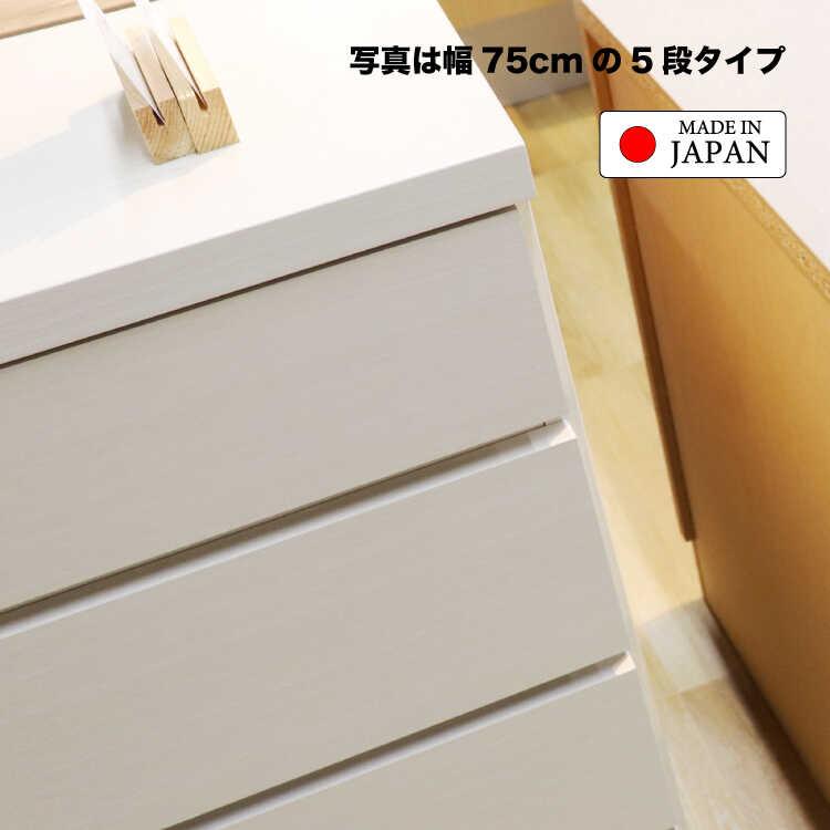 幅45cm・隙間収納におすすめ！超薄型5段チェスト・木目白ホワイト 国産 完成品 搬入設置サービス対応 タンス おしゃれ スタイリッシュ 上品 高級感 アイボリー風_10