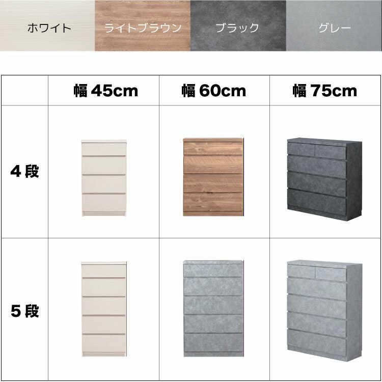 幅45cm・隙間収納におすすめ！超薄型5段チェスト・木目白ホワイト 国産 完成品 搬入設置サービス対応 タンス おしゃれ スタイリッシュ 上品 高級感 アイボリー風_4