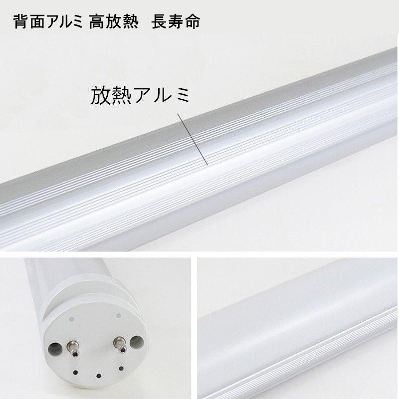LED蛍光灯直管 40W形 昼光色 直管蛍光灯120cm 直管led蛍光灯40型