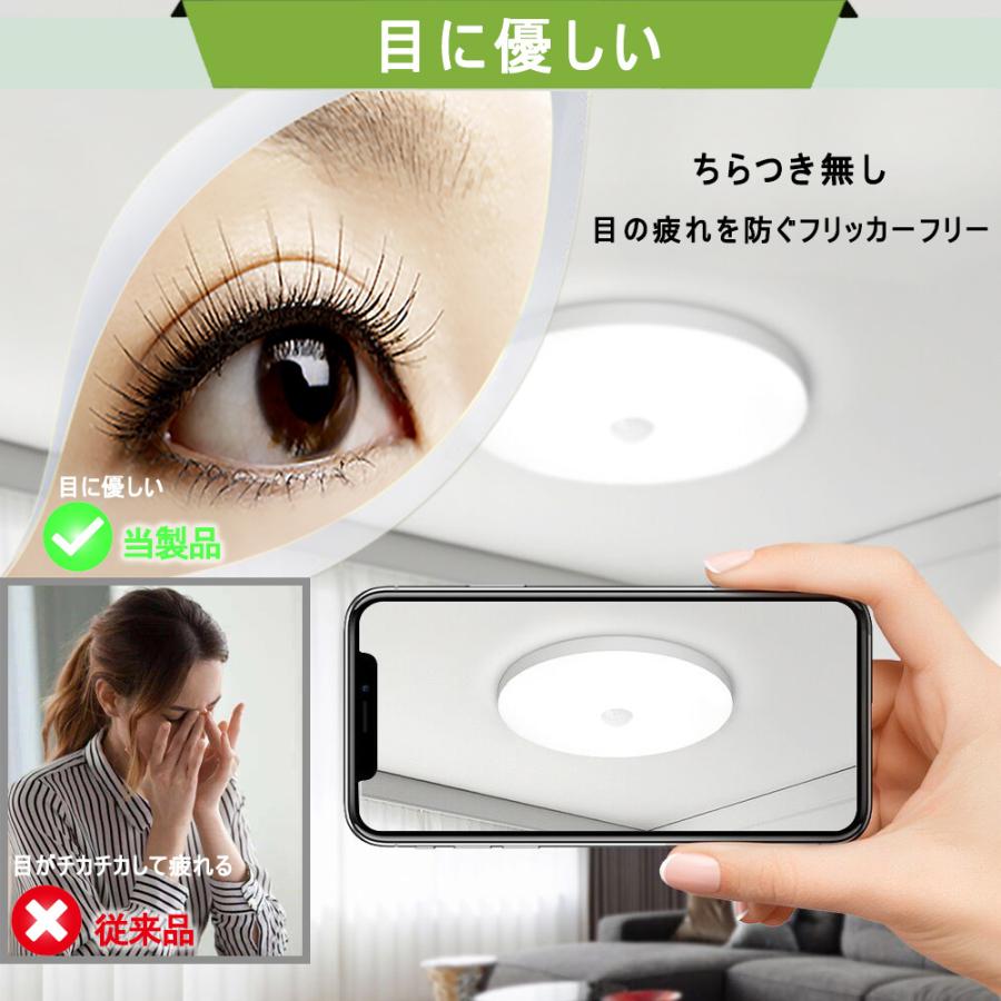 送料無料 2台セット 光・人感センサー付 LEDシーリングライト 送料無料 2台セット 光・人感センサー付 LEDシーリングライト