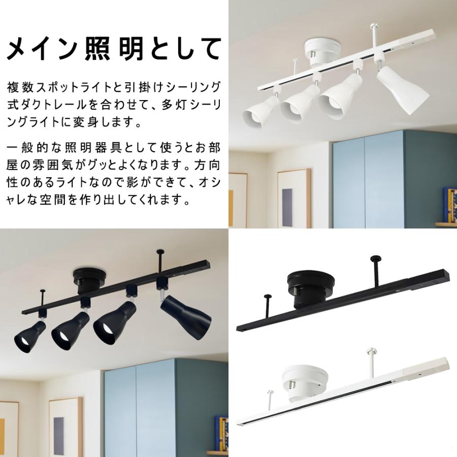 シーリングライト おしゃれ 4灯 ダクトレール スポットライト ラッパ型