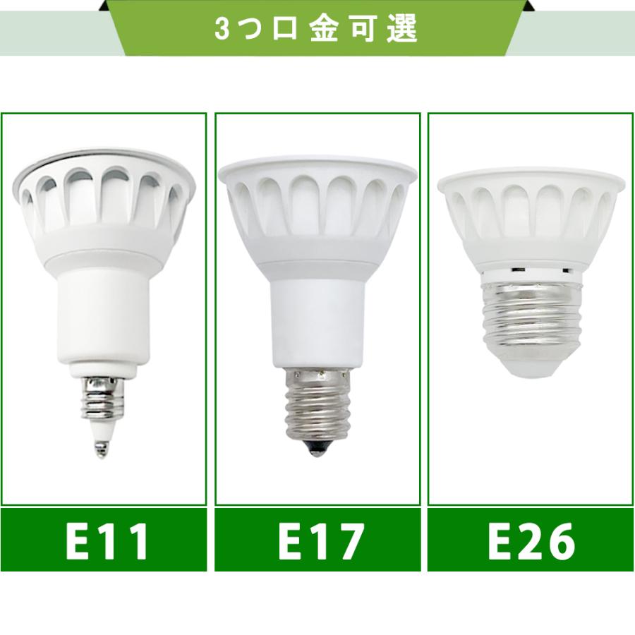 LED電球 E11 E17 E26 60W相当 ホワイト 調光器対応 ハロゲン形 ハロゲン電球 LEDスポットライト 電球色 昼光色｜interiasanwajapan｜02