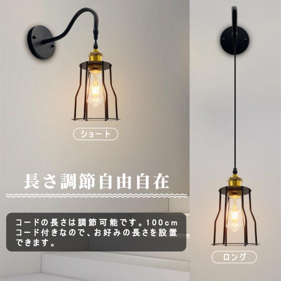 ブラケットライト 長さ可調 ワイヤー ウォールライト 北欧